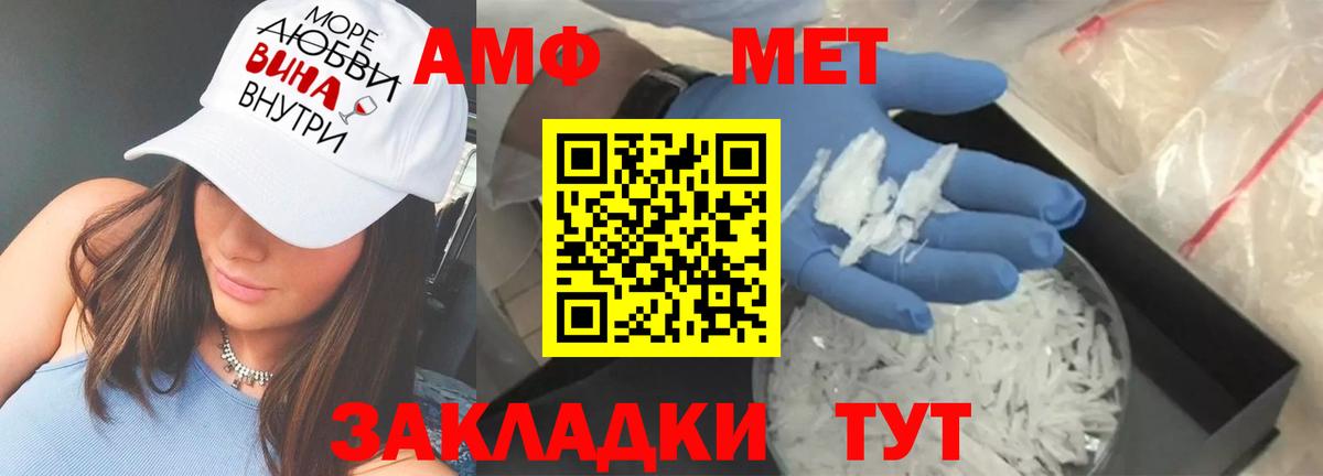 Amphetamine 97% Вышний Волочёк