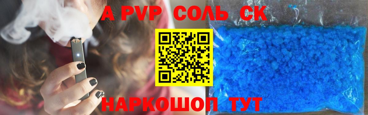 Вышний Волочёк  Альфа ПВП кристаллы  Вход с VPN  A PVP СК  Alpha PVP кристаллы 