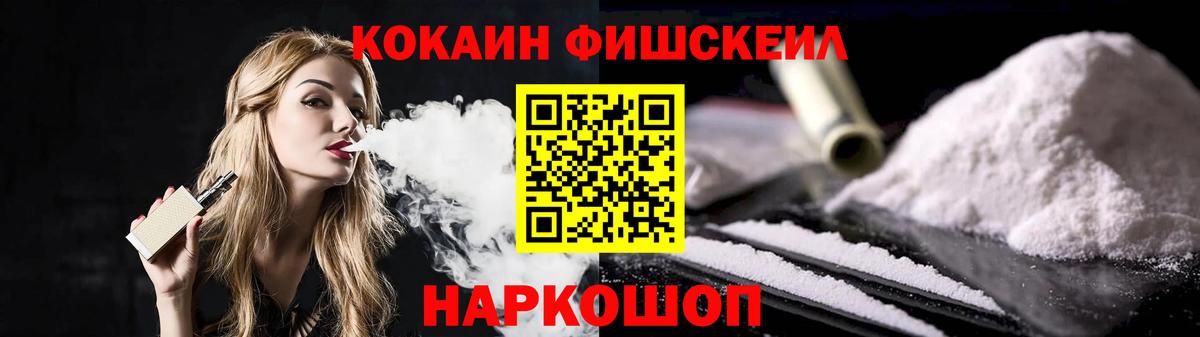 Кокаин 97% Вышний Волочёк