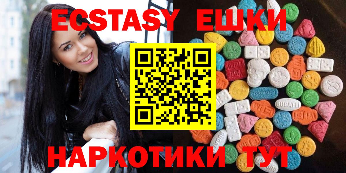 Экстази таблы  Вход с VPN  Ecstasy  Экстази 280 MDMA  Вышний Волочёк 
