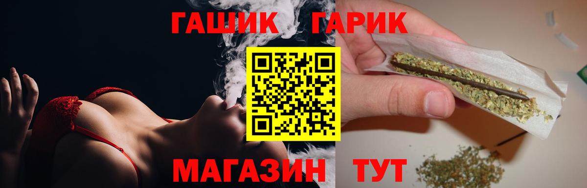 ГАШИШ хэш  ГАШ hashish  Вход с VPN  Вышний Волочёк 