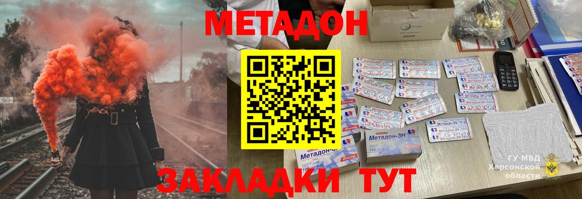 mega ССЫЛКА  МЕТАДОН белоснежный  Вышний Волочёк  Вход с VPN  МЕТАДОН VHQ 