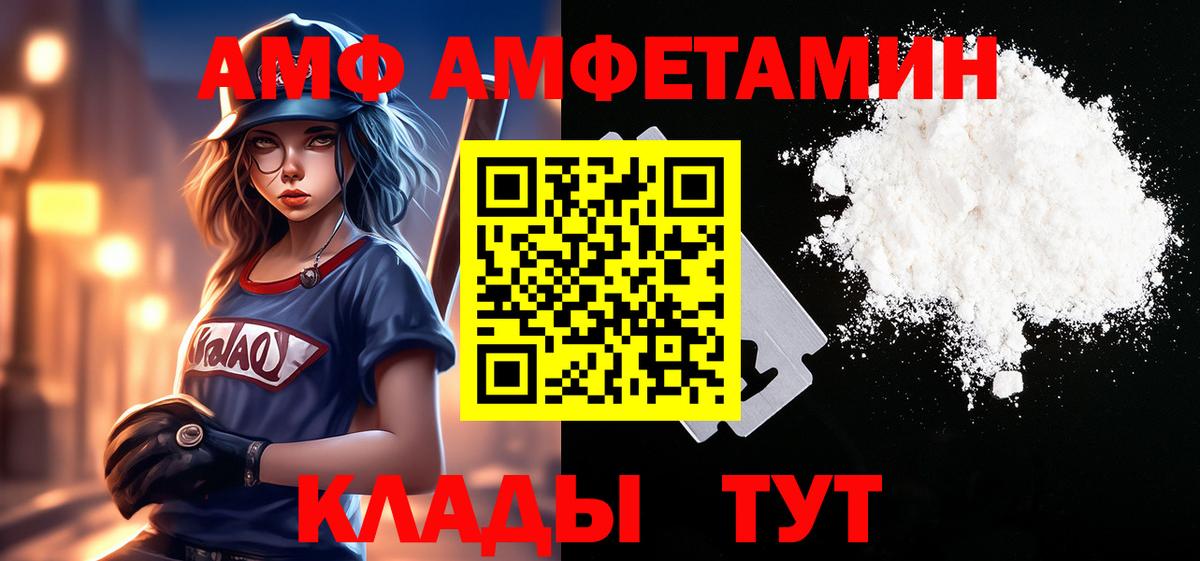 МЕТАМФЕТАМИН витя  Вход с VPN  Вышний Волочёк  МЕТАМФЕТАМИН витя 