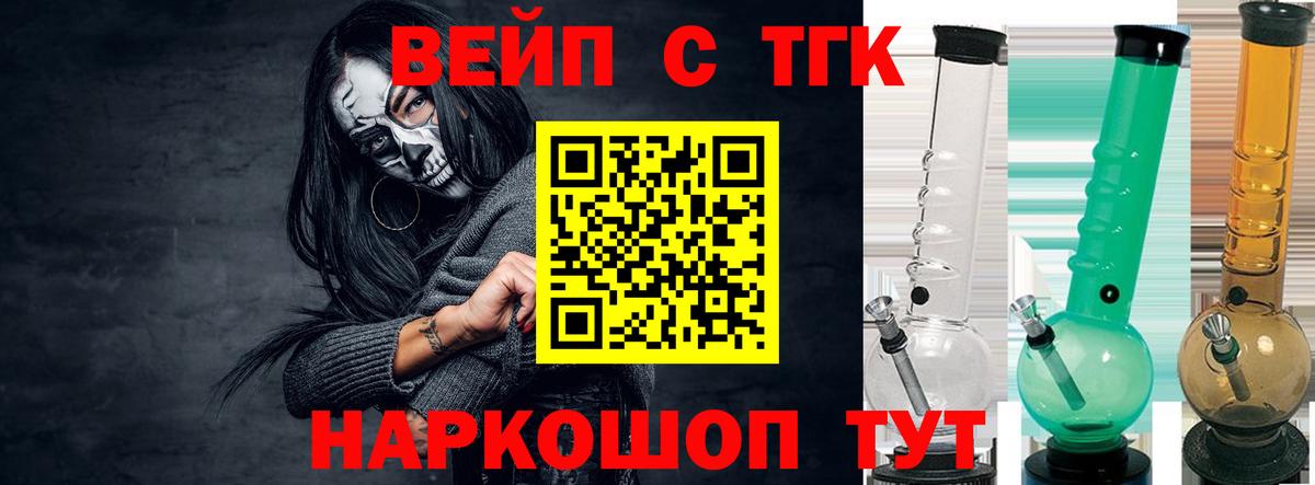 Дистиллят ТГК жижа Вышний Волочёк