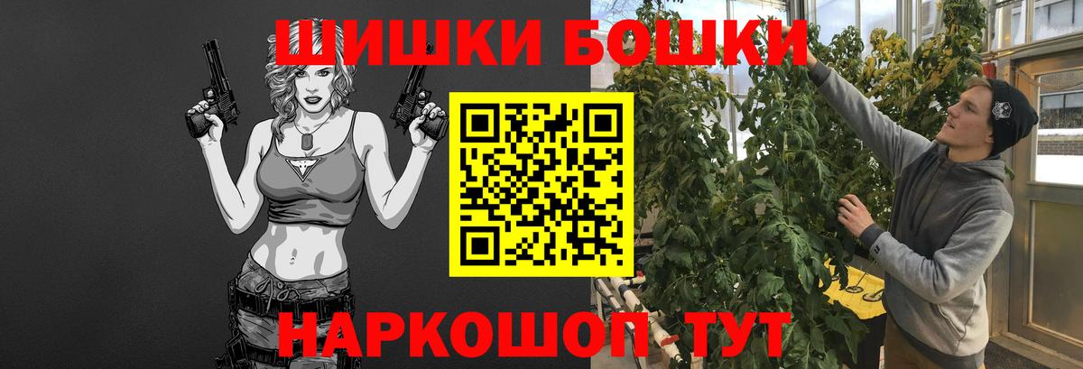 Бошки Шишки LSD WEED Вышний Волочёк