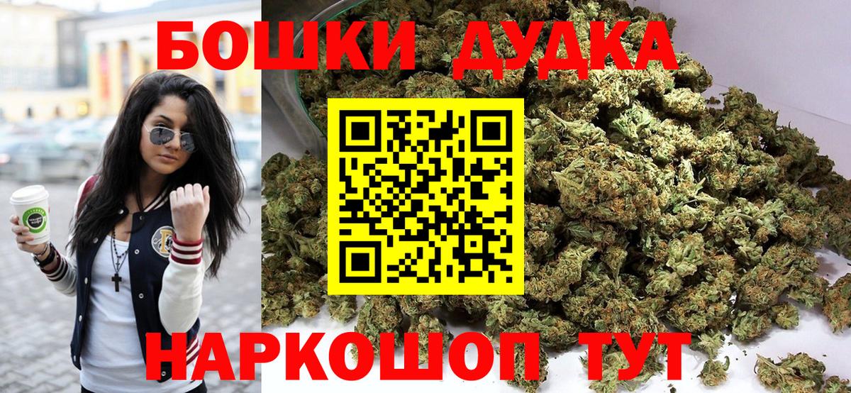 МАРИХУАНА VHQ  Бошки Шишки Bruce Banner  Канабис White Widow  Вышний Волочёк  Вход с VPN 